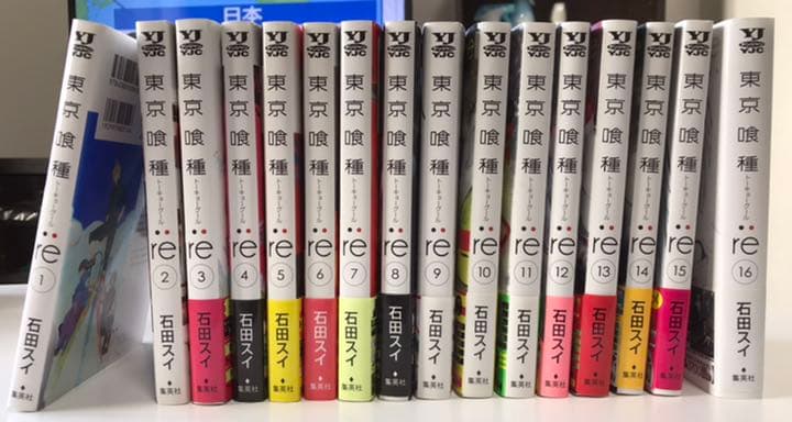 東京喰種 全1-14巻、東京喰種:re 全1-16巻