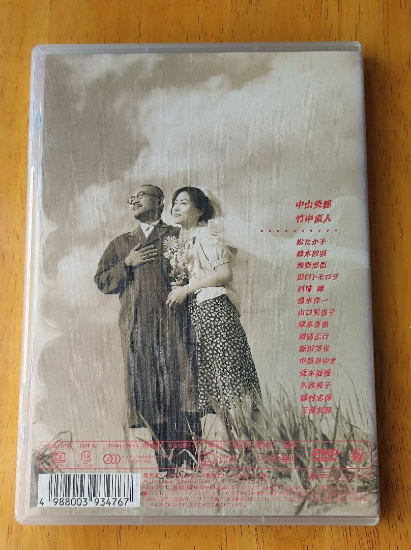 【希少】DVD「東京日和」中山美穂　竹中直人