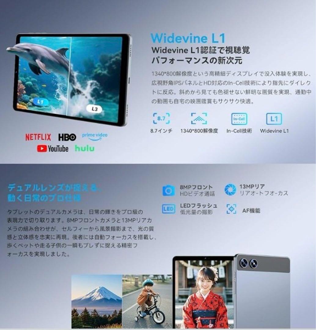 T*8様 2A04 タブレット8.7インチ Android 15 Wi