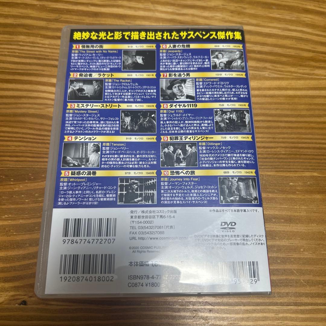コスミック出版DVDセット4本 洋画・外国映画