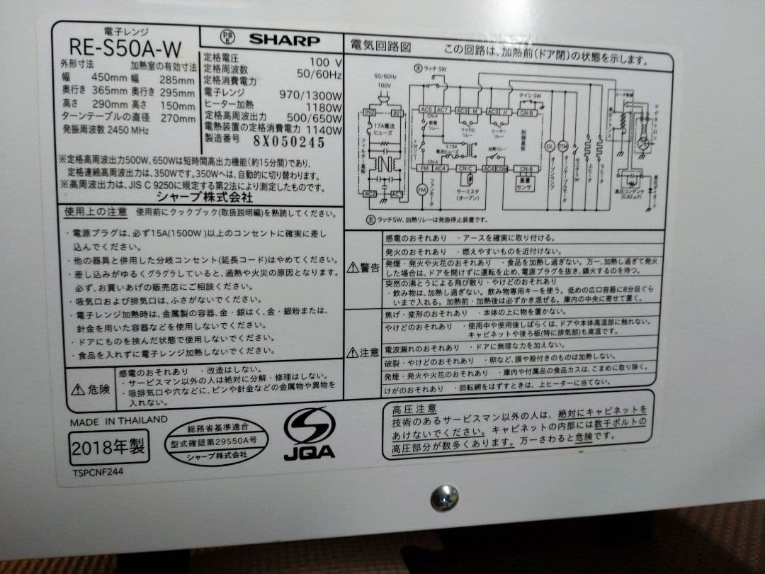 SHARP オーブンレンジ RE-S50A-W
