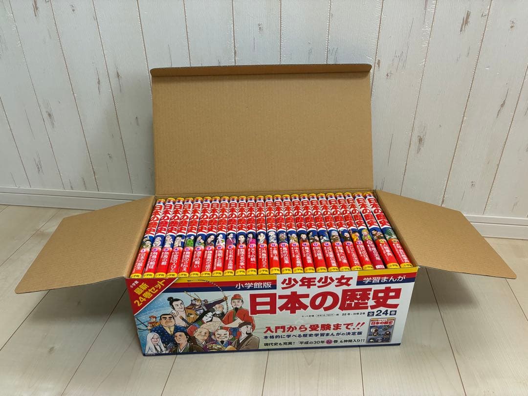 少年少女 日本の歴史 全24巻セット