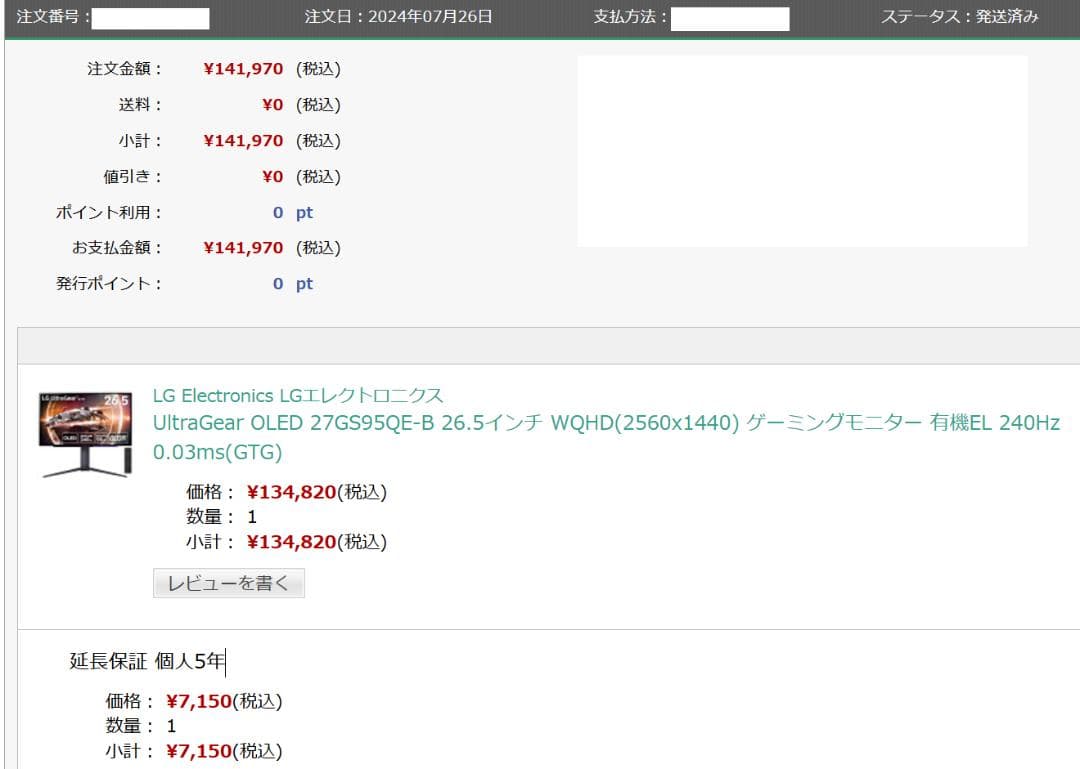 M*s様 LG UltraGear OLED 27GS95QE-B ゲーミングモ