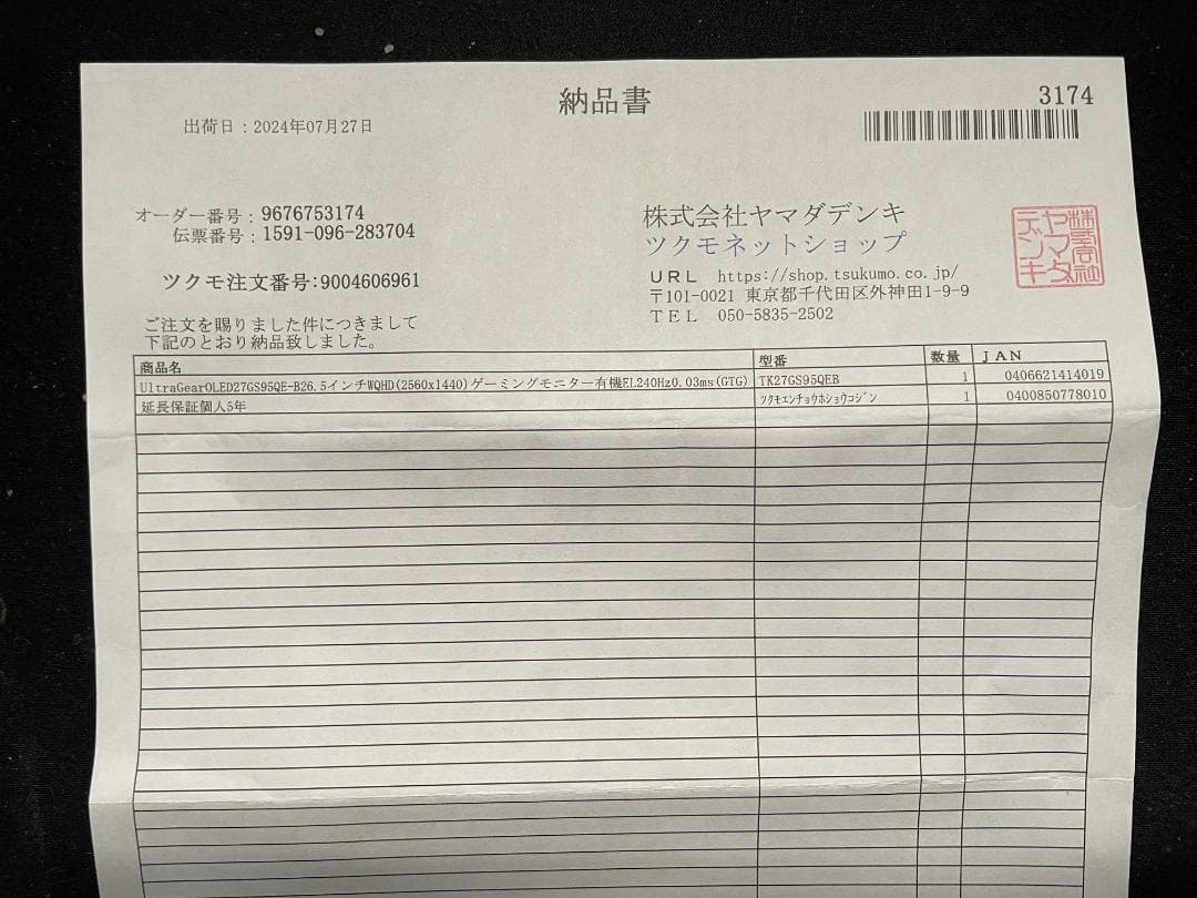 M*s様 LG UltraGear OLED 27GS95QE-B ゲーミングモ