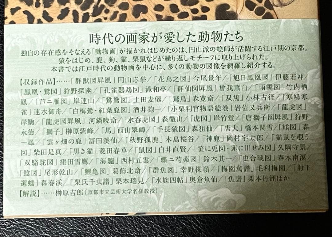 日本の図像 4冊セット