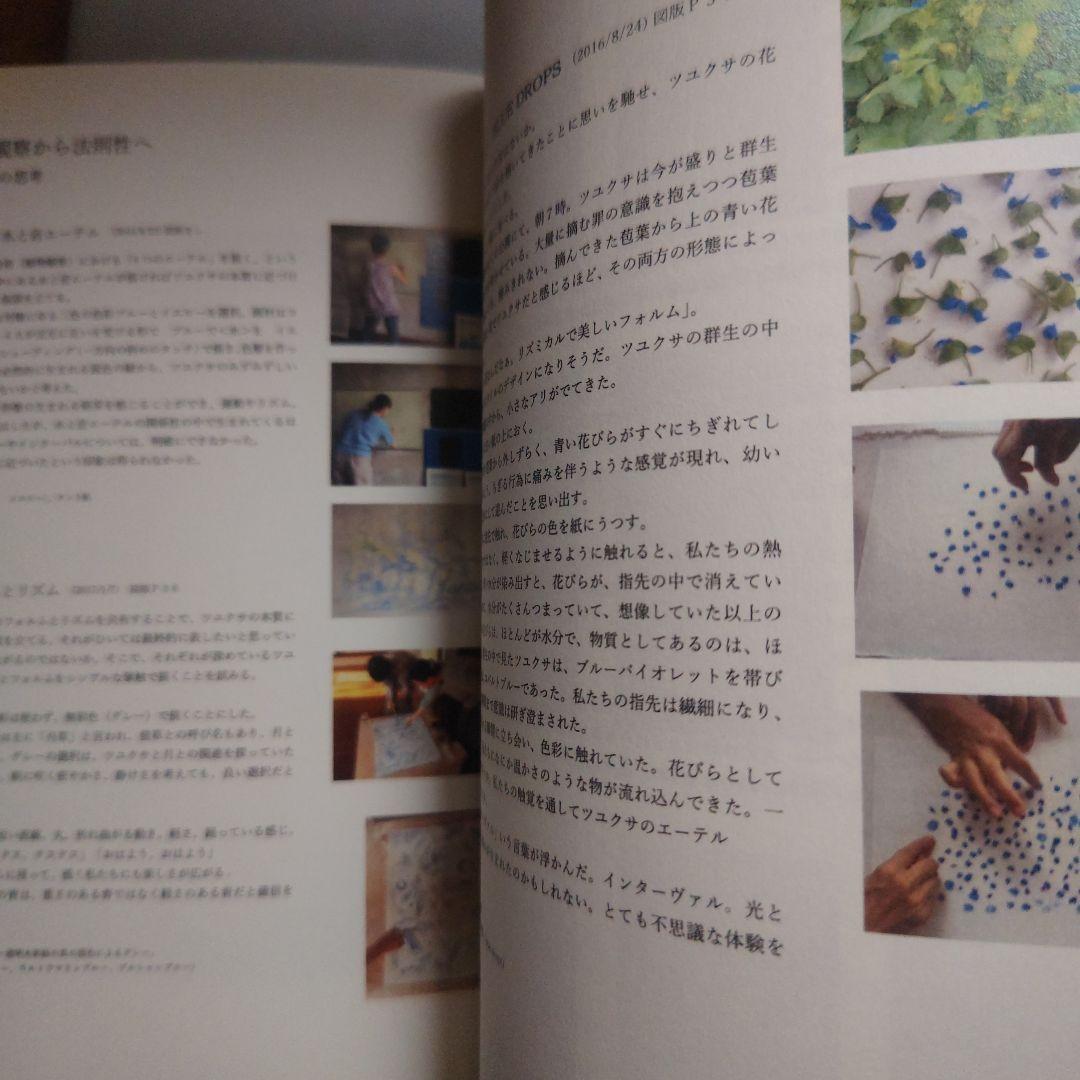 値下げしました★ アトリエルリユール　シュタイナー　植物観察プロジェクト
