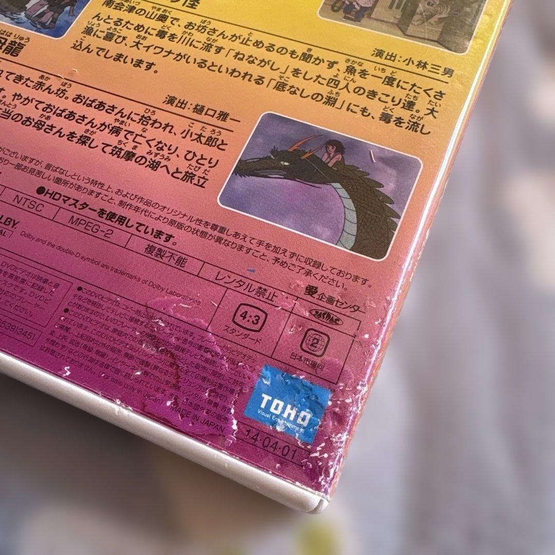 まんが日本昔ばなし DVD-BOX 第1集、第2集　全１０組