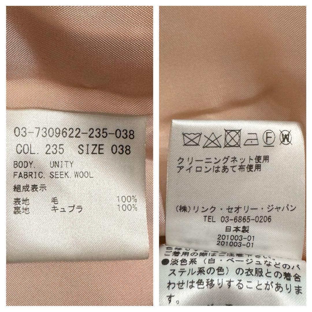 ころちゃん様　セオリーリュクス　チェスターコート　ウール 38