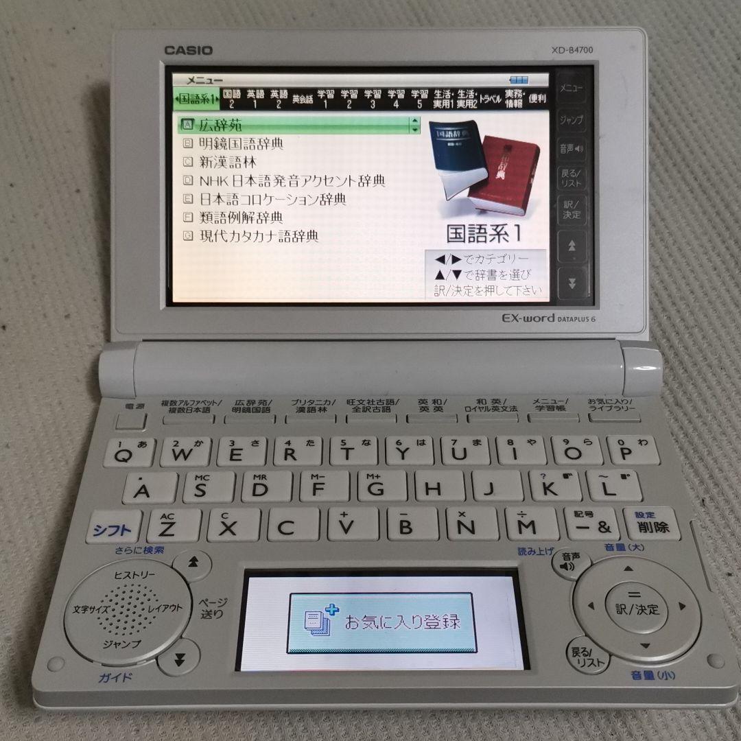 CASIO(カシオ)　電子辞書セット