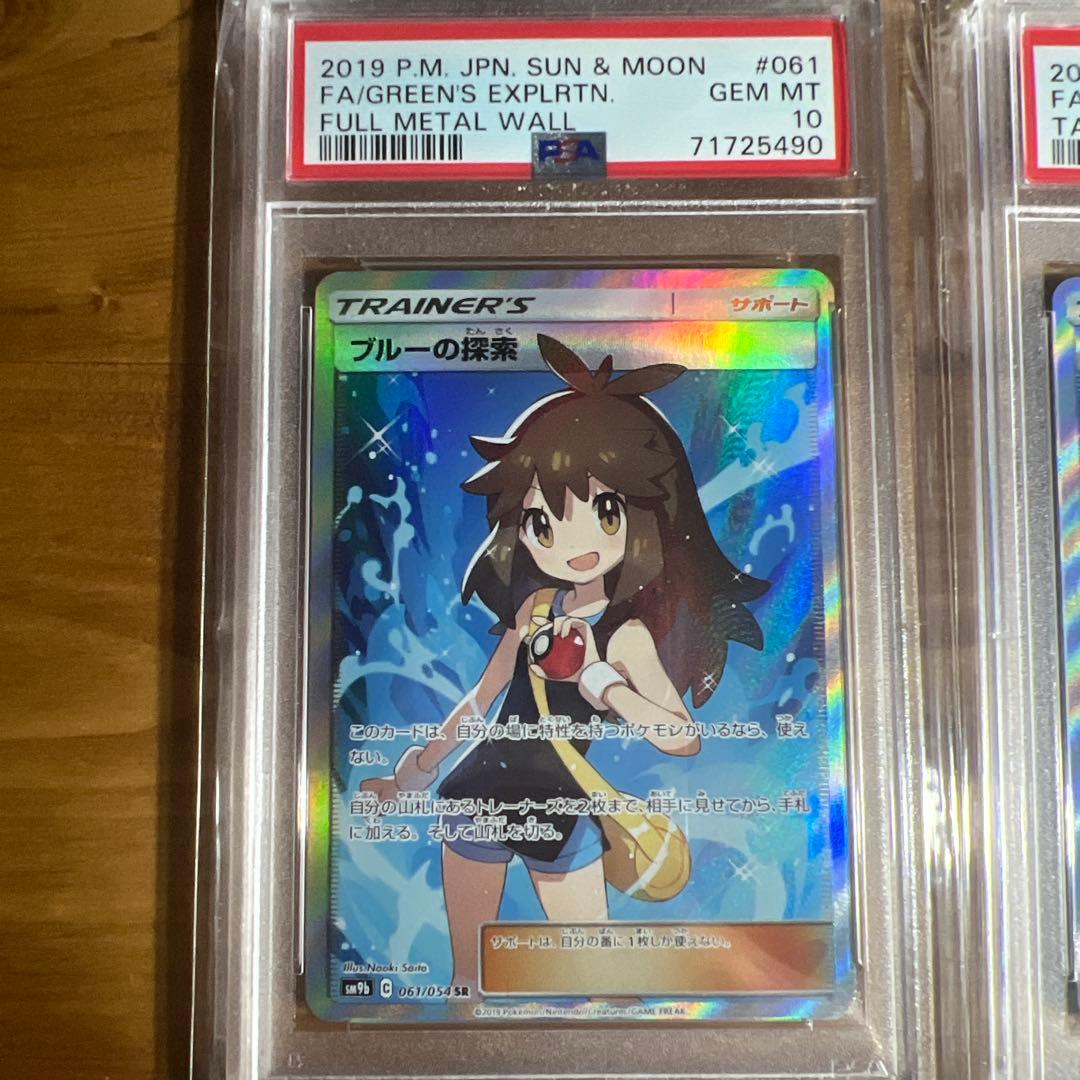 ポケモンカード ブルーの探検　SR 連番