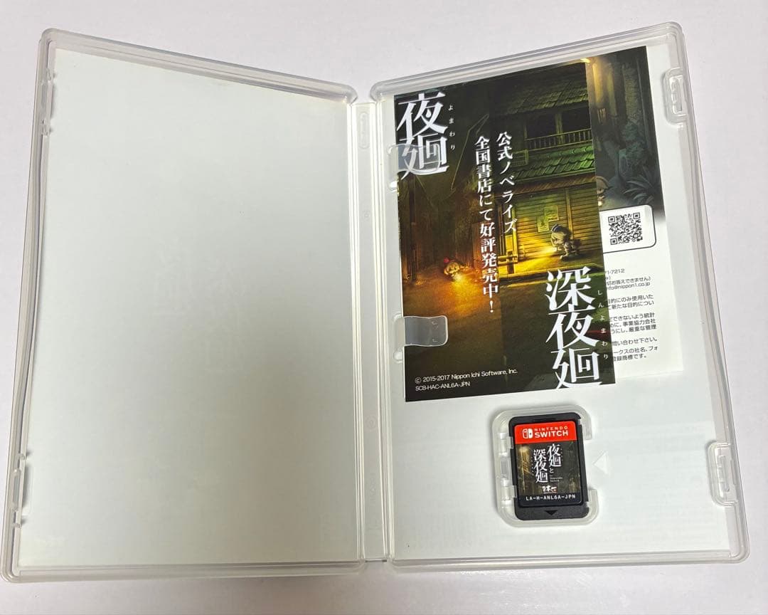 夜廻と深夜廻 for Nintendo Switch ソフト