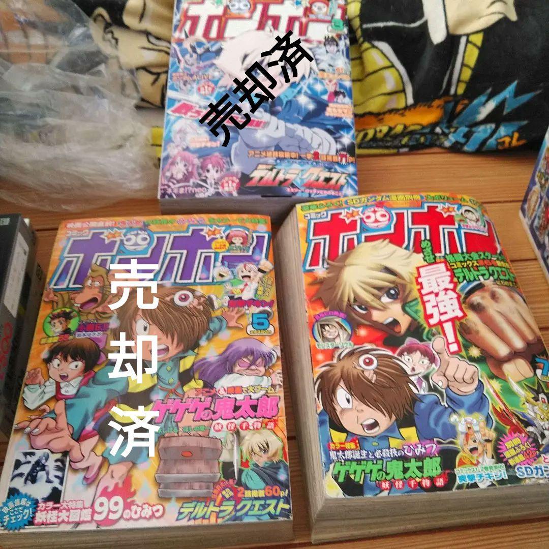 平成19年コミックボンボン
