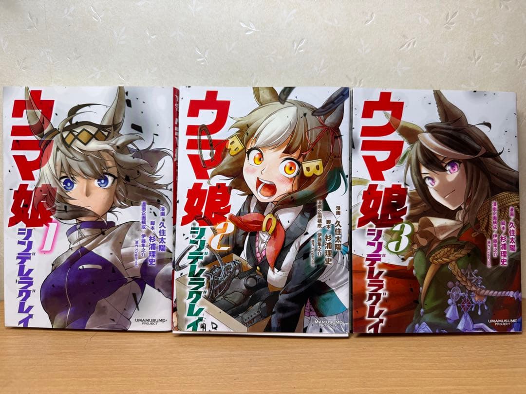 ウマ娘 シンデレラグレイ 1〜20巻全巻セット