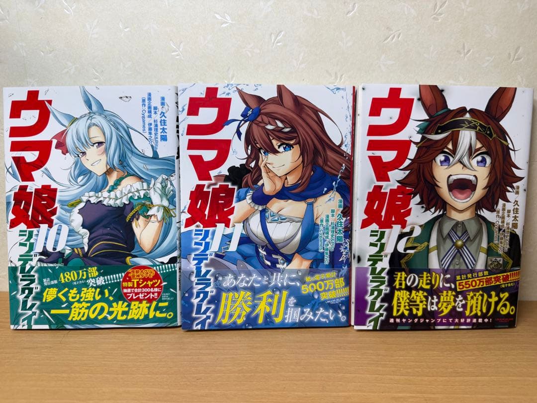ウマ娘 シンデレラグレイ 1〜20巻全巻セット