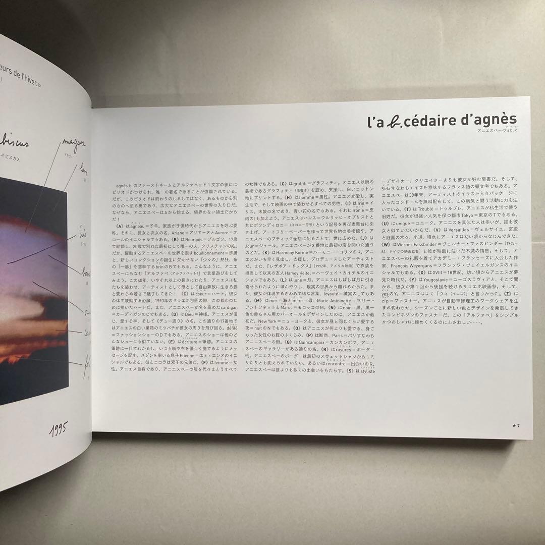 agnès b. STYLISTE アニエスベー スティリスト　匿名配送