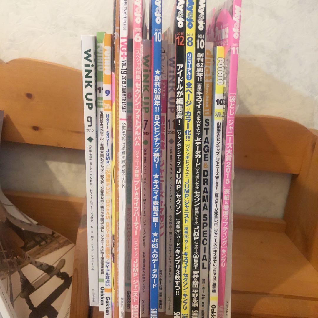 雑誌　切り抜き　女性誌　ジャニーズ