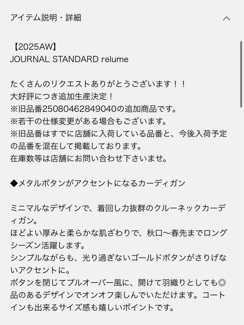 JOURNALSTANDARDrelume ダブルニットメタルボタンカーディガン
