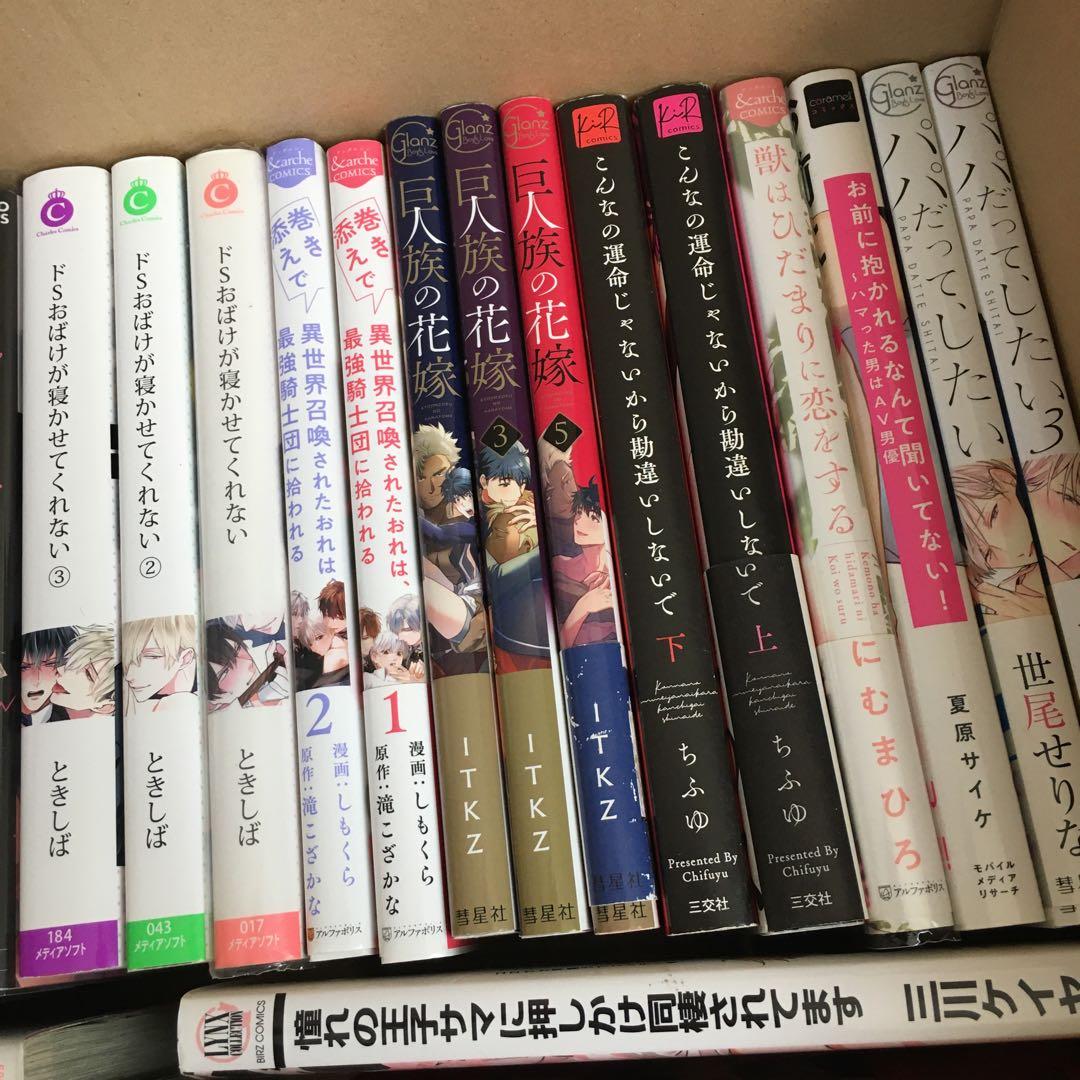BL 漫画　41冊　まとめ売り