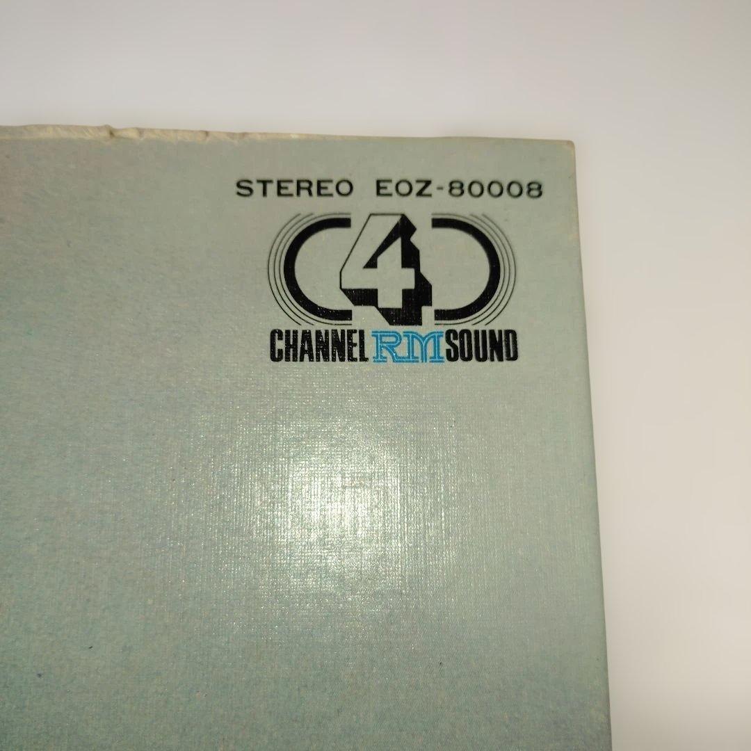 原子心母 ピンク・フロイド 中古レコード　４チャンネル　希少盤
