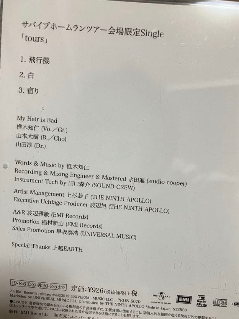 My Hair is Bad [tours] 会場限定Single