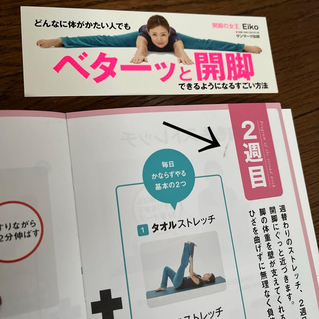 ストレッチ　ほぐピラ　筋膜リリース　やせ筋トレ　ダイエット