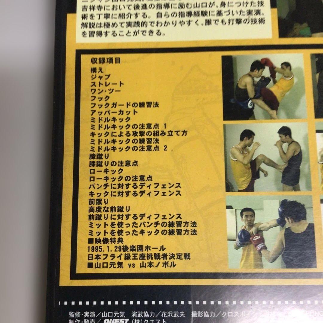 709★「キックボクシング 完全教則 」入門・中級・上級編3巻セット