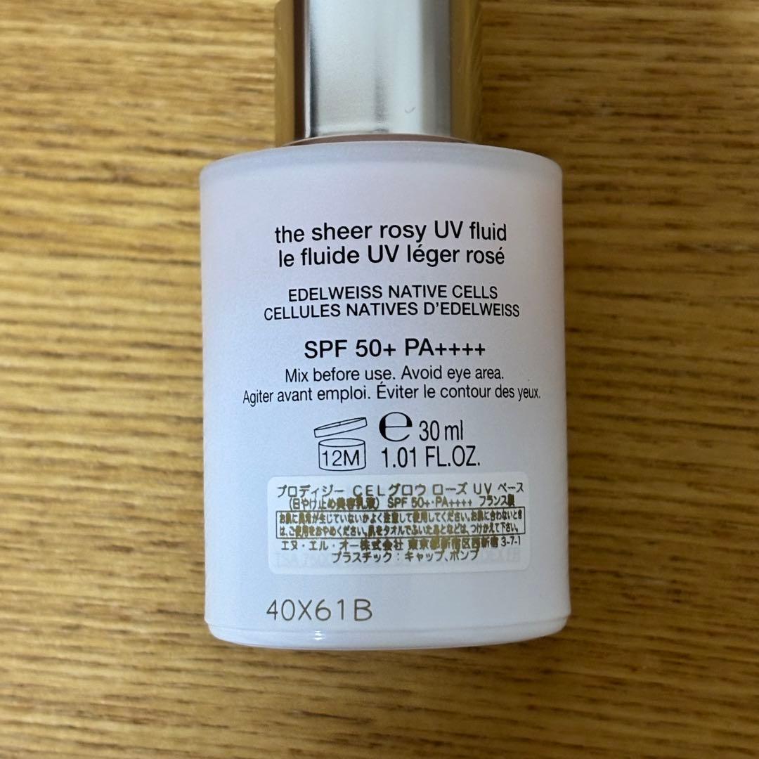 ヘレナルビンスタイン プロディジーCELグロウ ローズUVベース 30ml