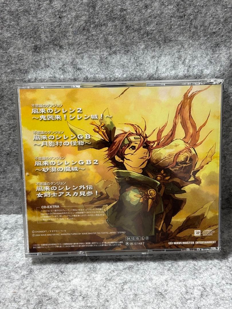 l*c様 ～チュンソフト20周年記念作品～「風来のシレン」20thスペシャルコレ
