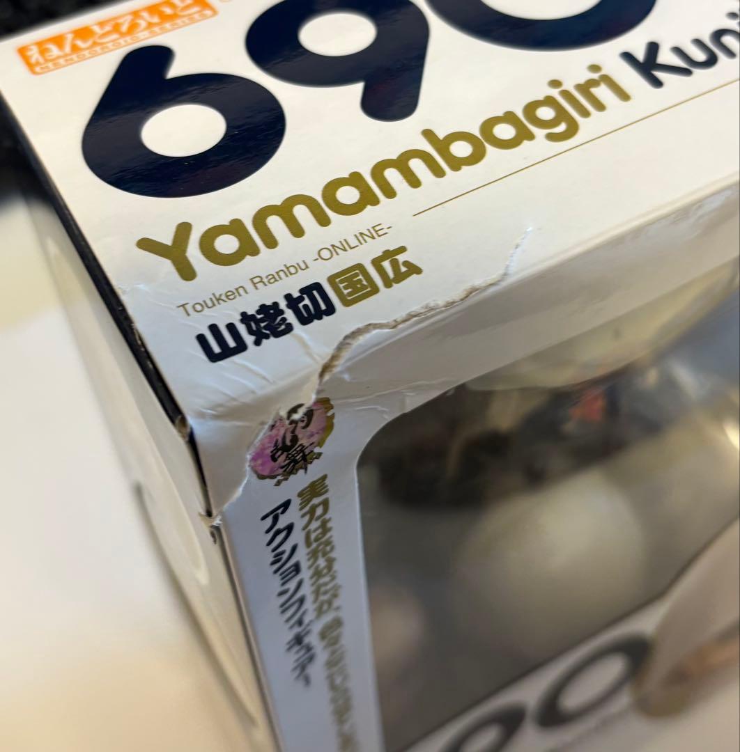 【箱凹み】ねんどろいど　山姥切国広　山姥切長義　ラバーストラップ