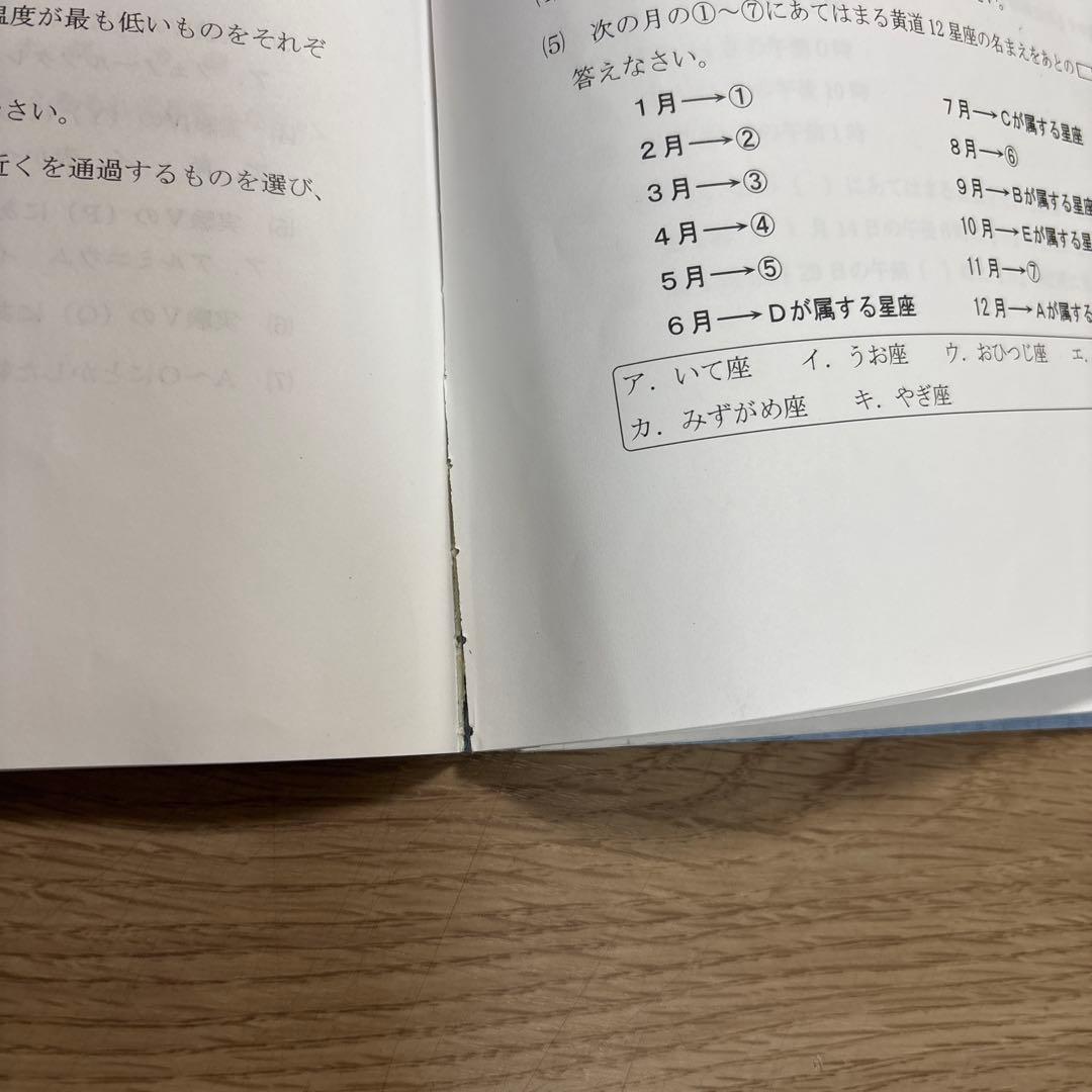 浜学園　最高レベル特訓　理科　2025年度版　1年分