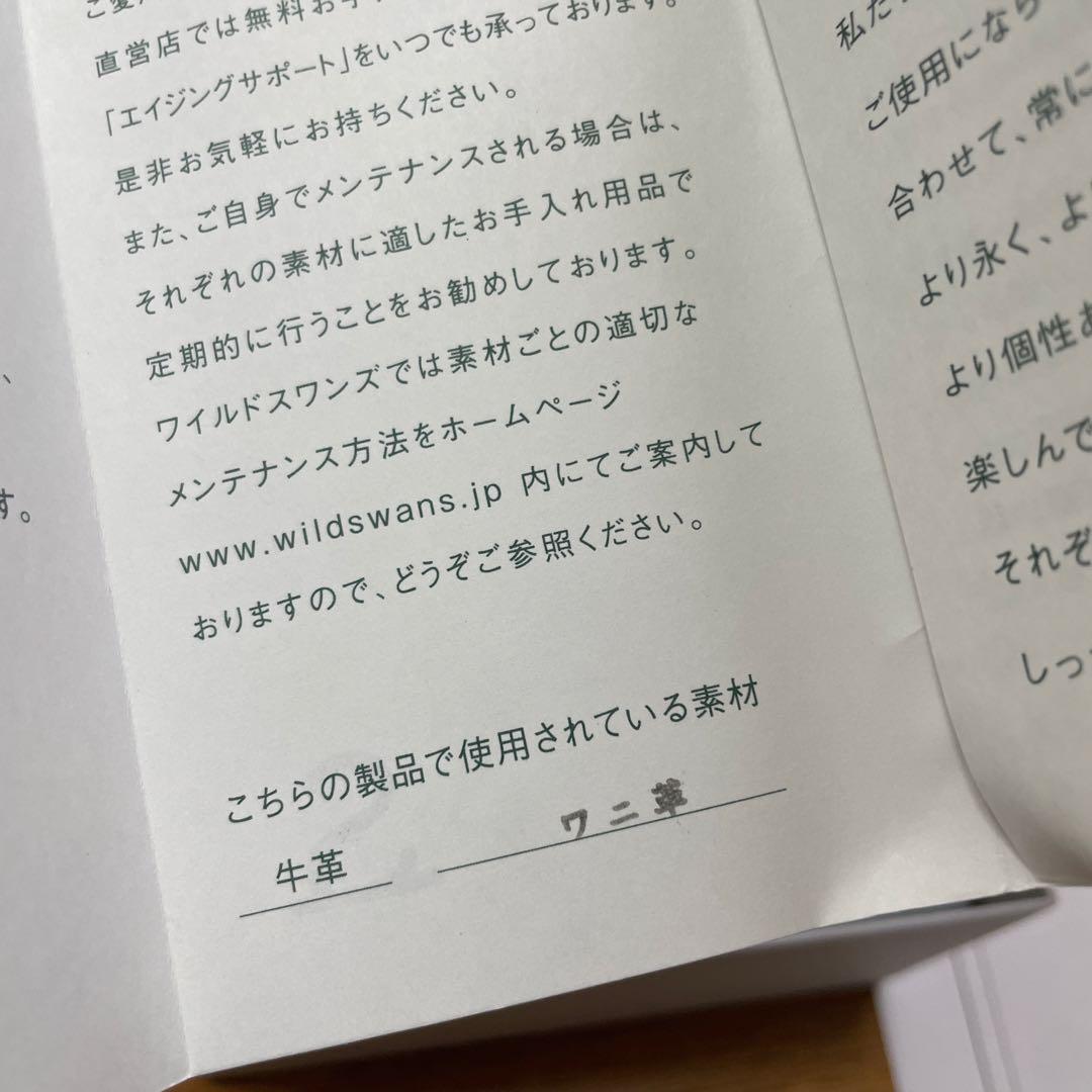 ワイルドスワンズ WILDSWANS キーケース ガルダール クロコ