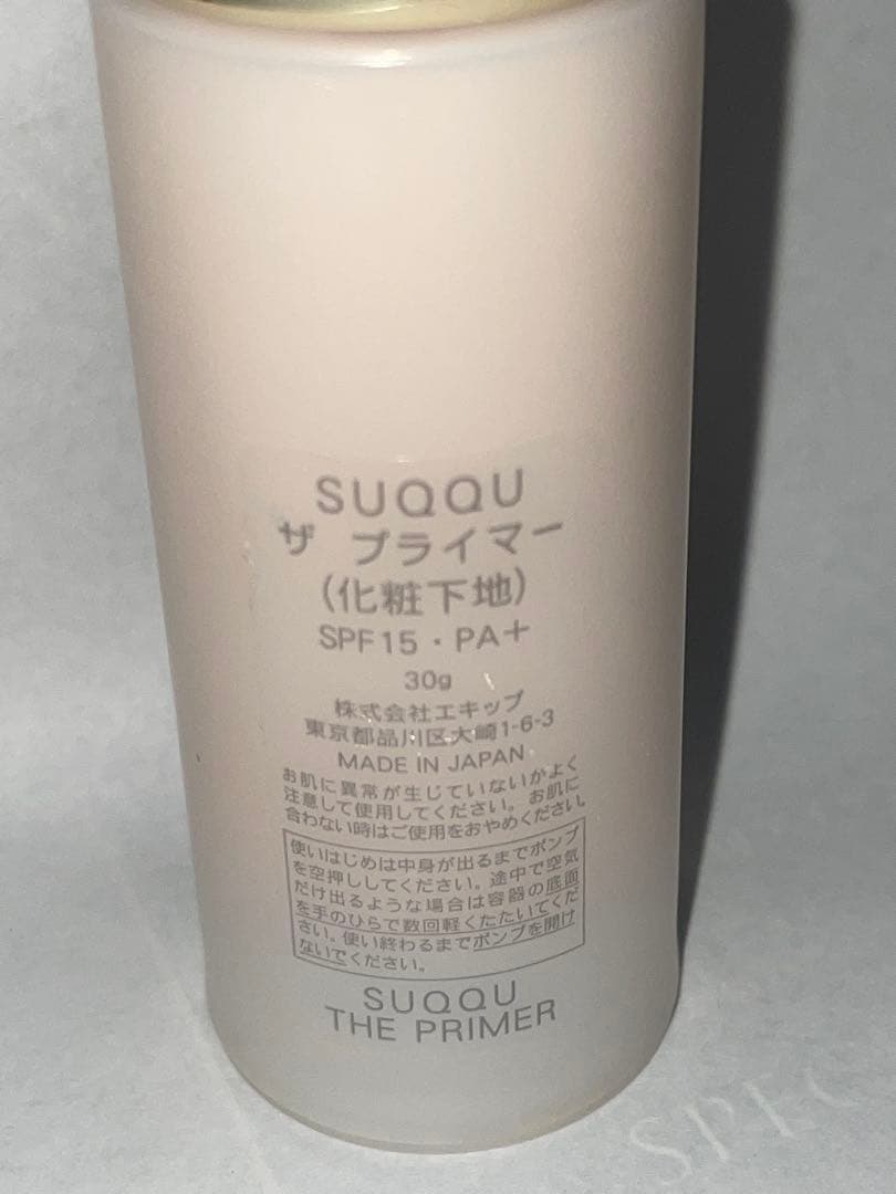 SUQQU ザ プライマー　化粧下地