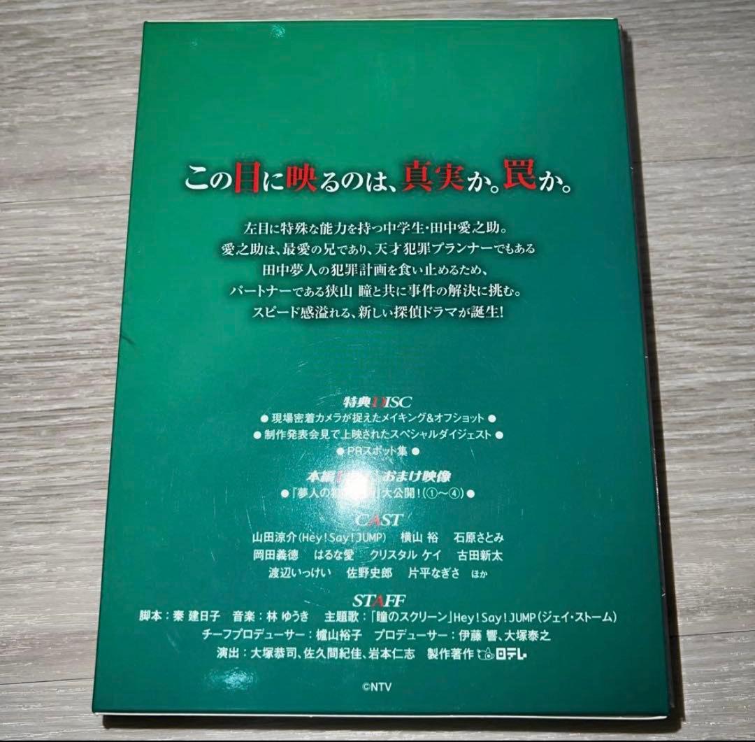 左目探偵EYE特典付き /スクラップティーチャー
