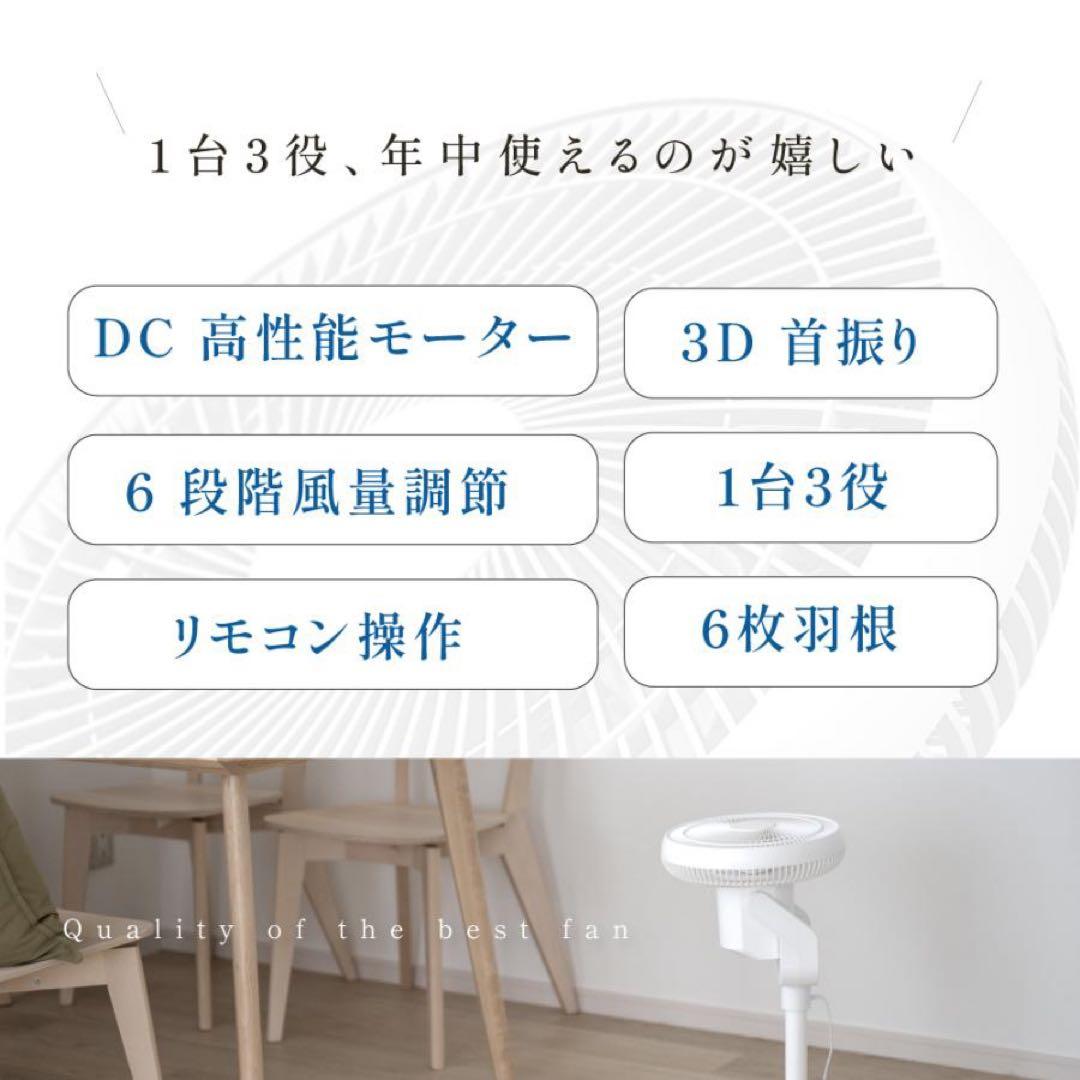 扇風機 3D首振り 静音 DCモーター サーキュレーター リビング 卓上扇風機