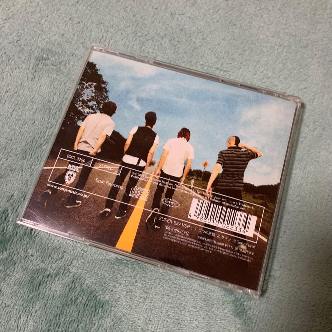 廃盤 CD SUPER BEAVER「二つの旅路」初回限定盤