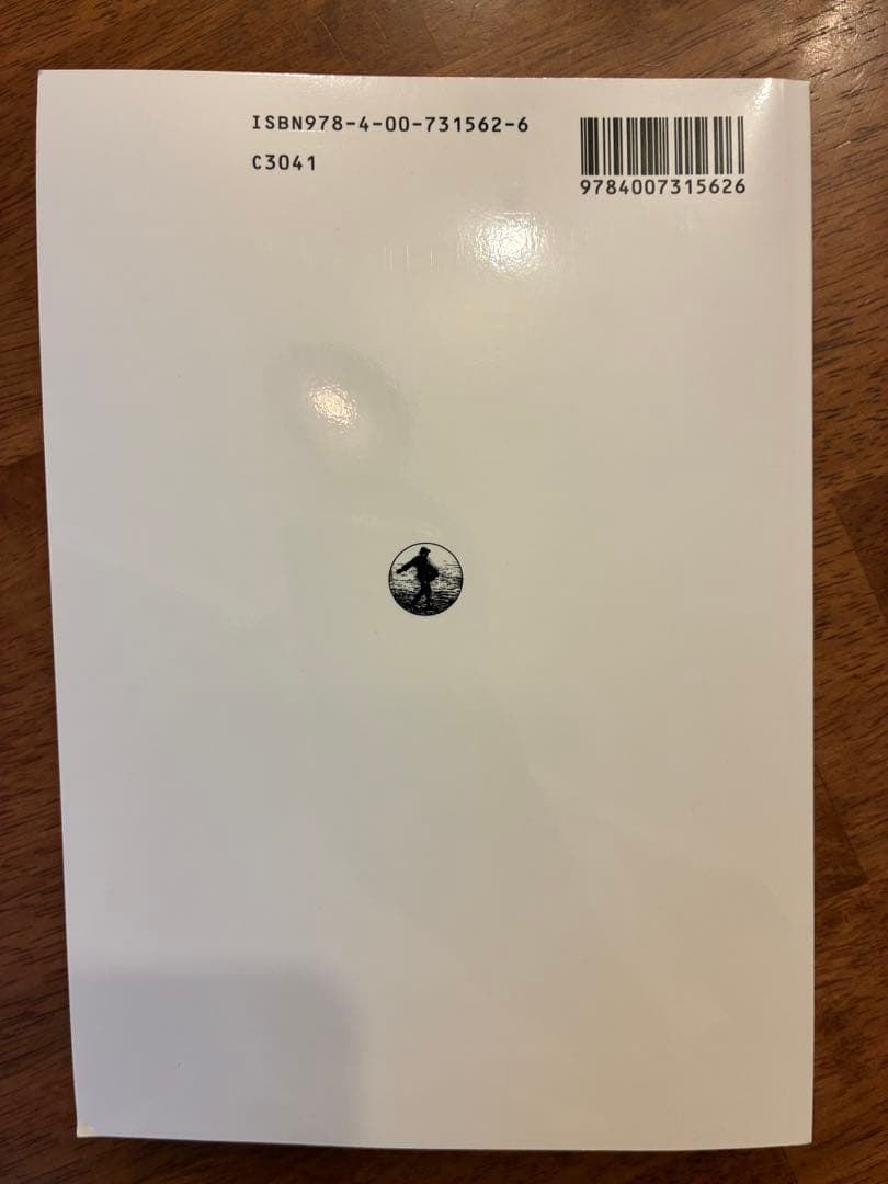 【新品未使用】ファイナンスと保険の数理 (岩波オンデマンドブックス)