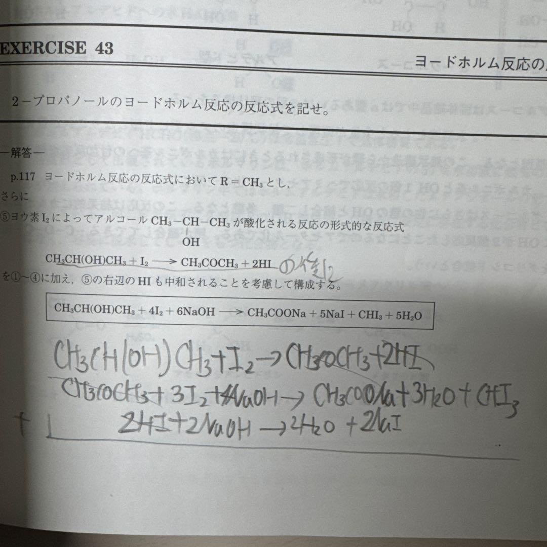 駿台　夏期講習　化学特講　1,2,3セット