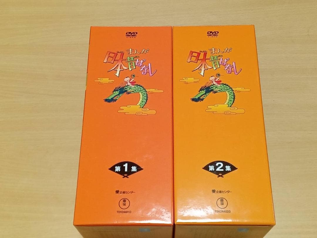 まんが日本昔ばなし DVD 全10巻セット ぬいぐるみ＆折り紙付き