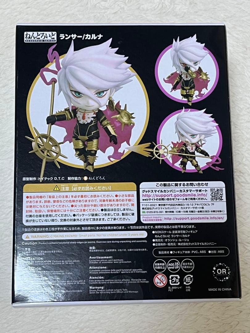 Fate/Grand Order Lancer/Karna ねんどろいど