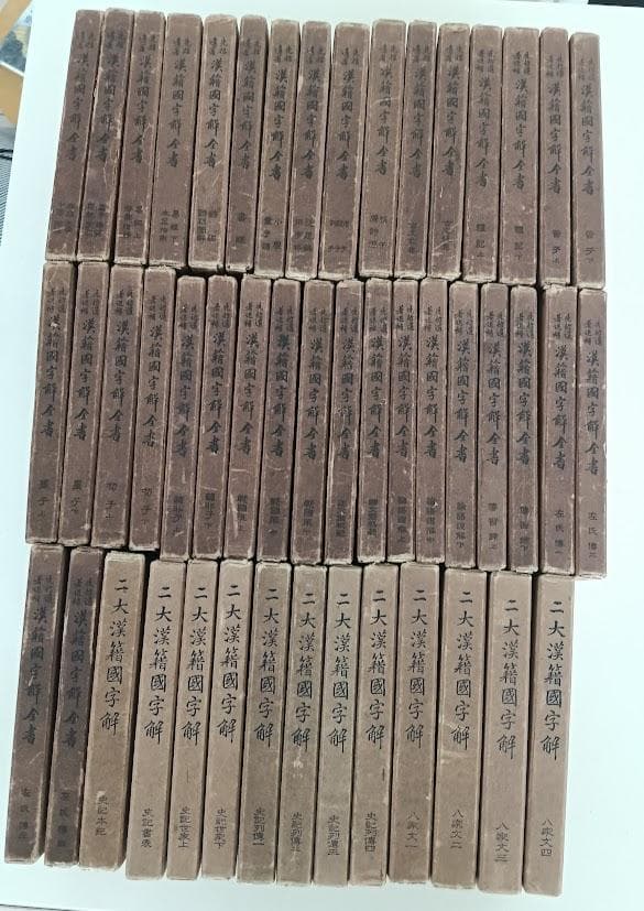 【全48冊揃・外函完備】漢籍国字解全書・二大漢籍国字解　早稲田大学出版部
