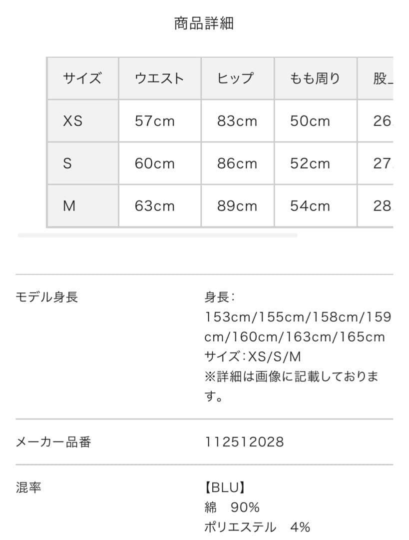 Darich♡新品セミフレアデニムパンツ【Ｍ】