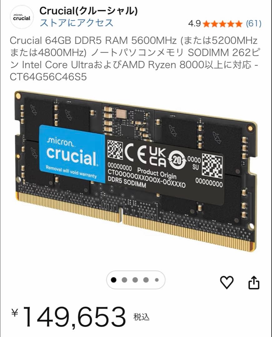 【最終値下げ】Crucial DDR5 ノートPCメモリ 64GB 32GBx2