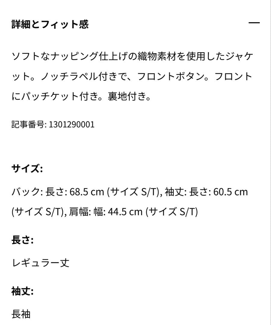  スエードジャケット