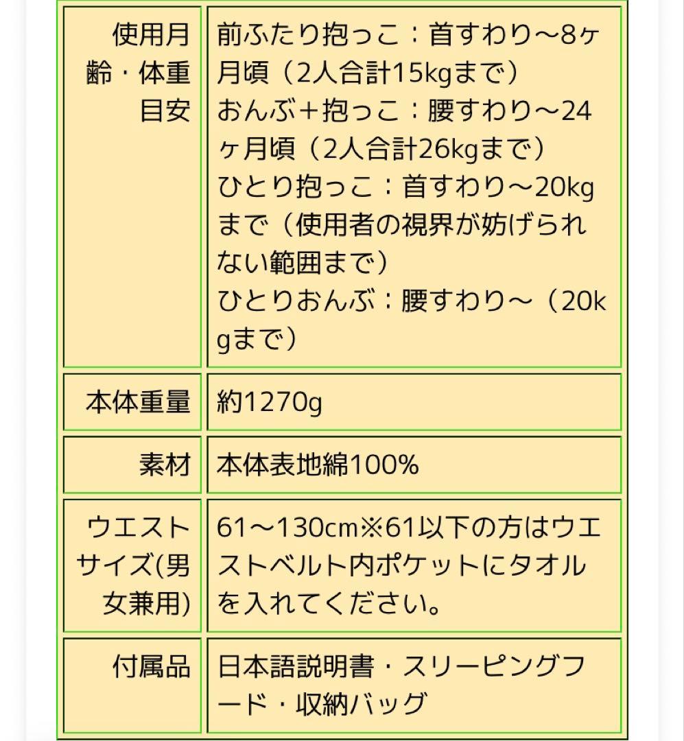 【未使用品】ナップナップ napnap 抱っこ紐 ふたご用　やすふぁーむさま専用