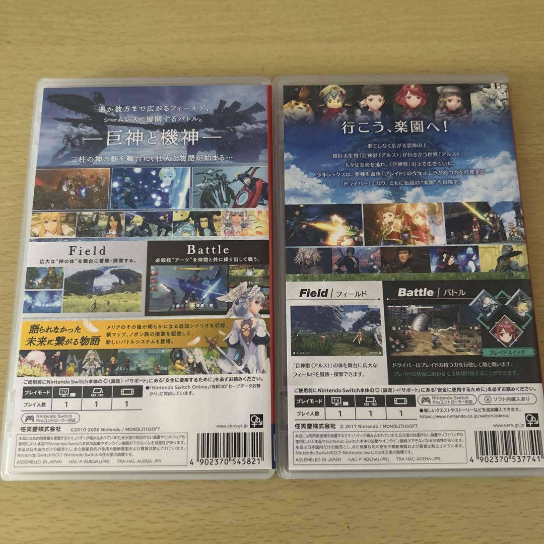 ゼノブレイド　1 2セット　スイッチ
