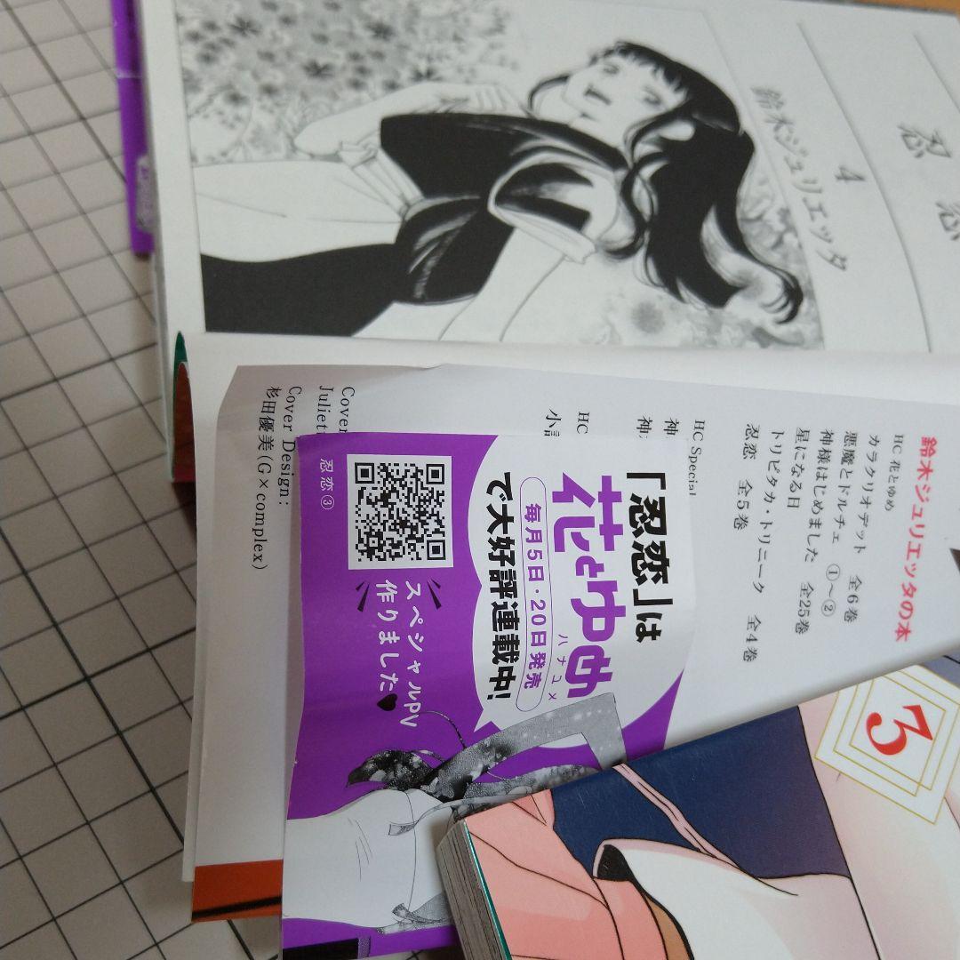 執事たちの沈黙1〜13、忍恋1〜5、源氏物語1〜3