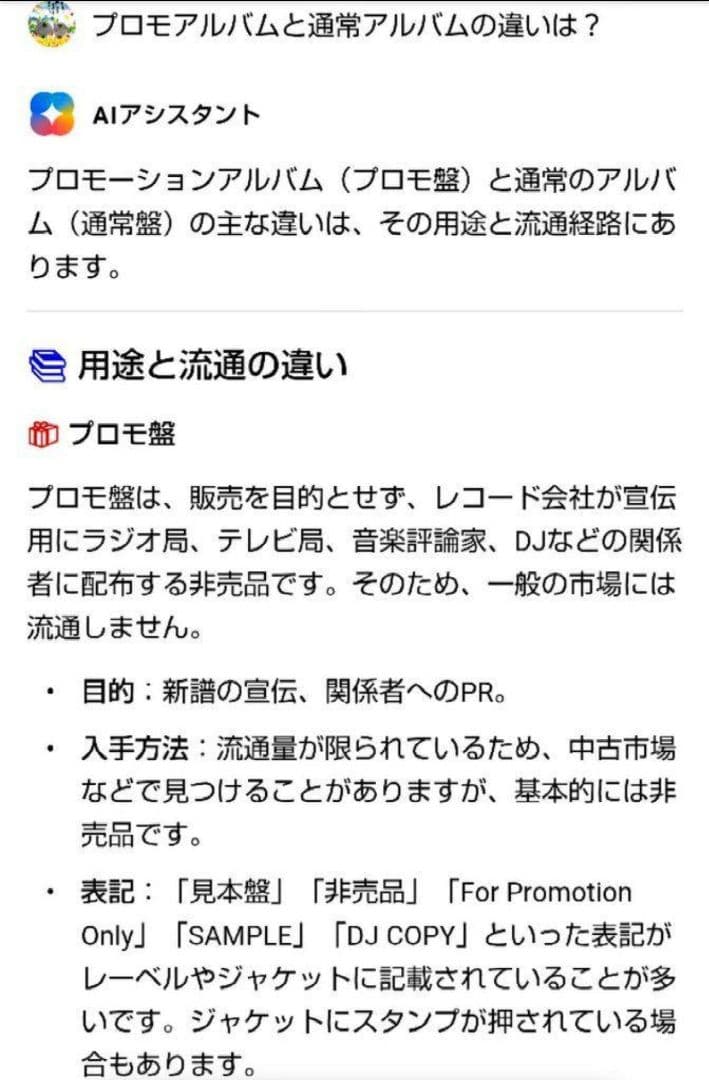 TXT　プロモアルバム　非売品　サイン入り　TOGETHER