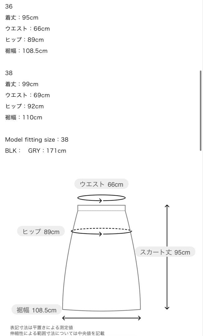 PRANK PROJECT Sculpted Skirt 新品未使用