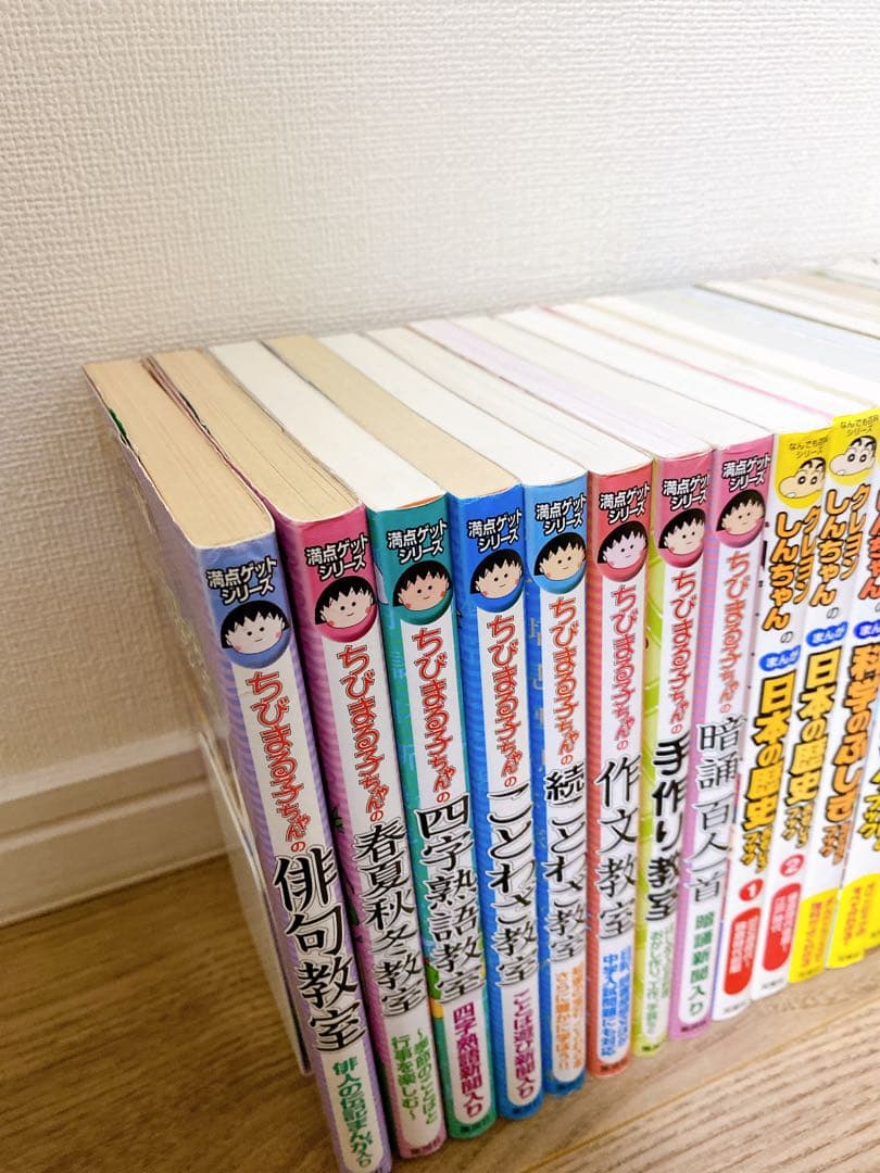 学習シリーズ　満点ゲットシリーズ　その他計27冊セット
