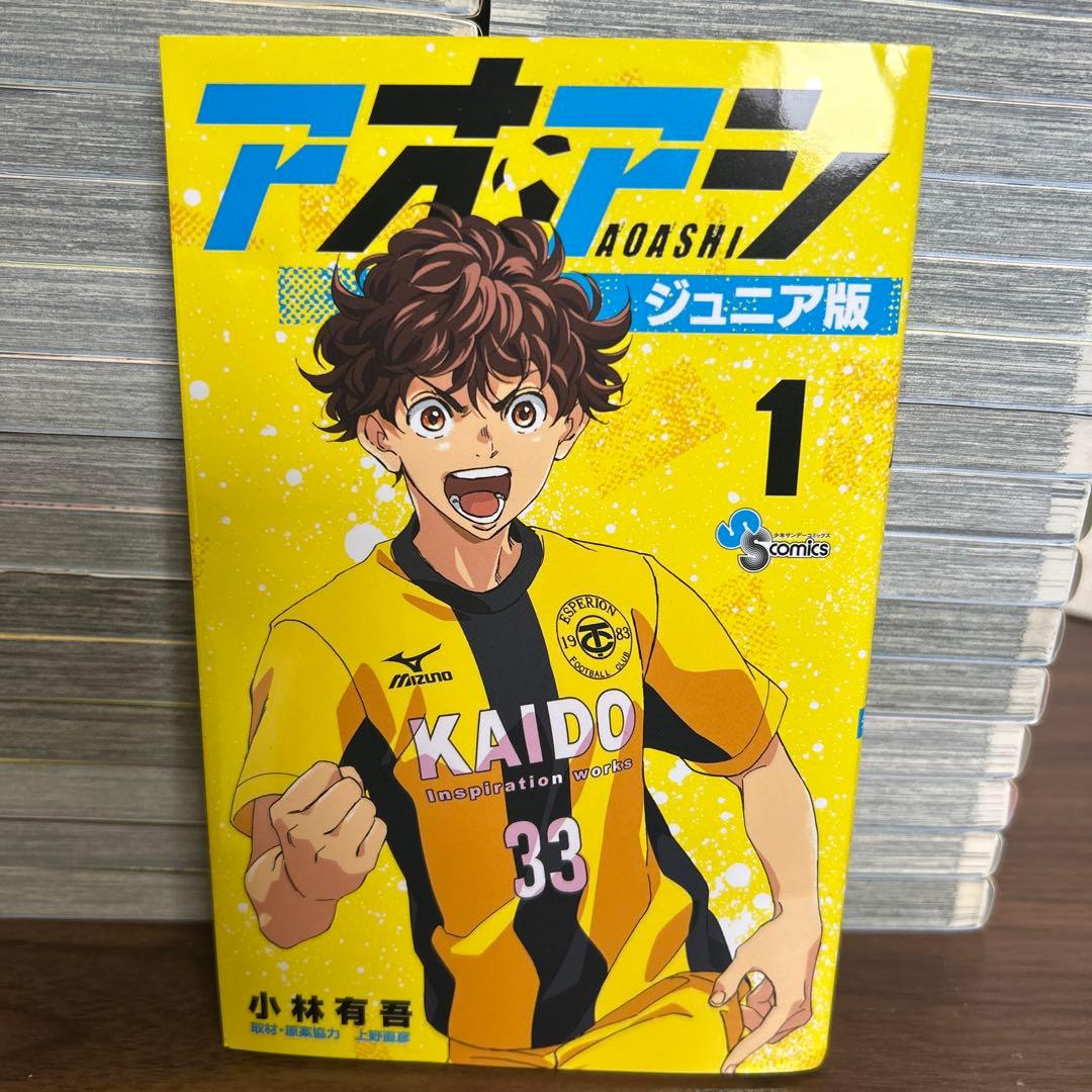 アオアシ　ジュニア版　40巻セット‼️